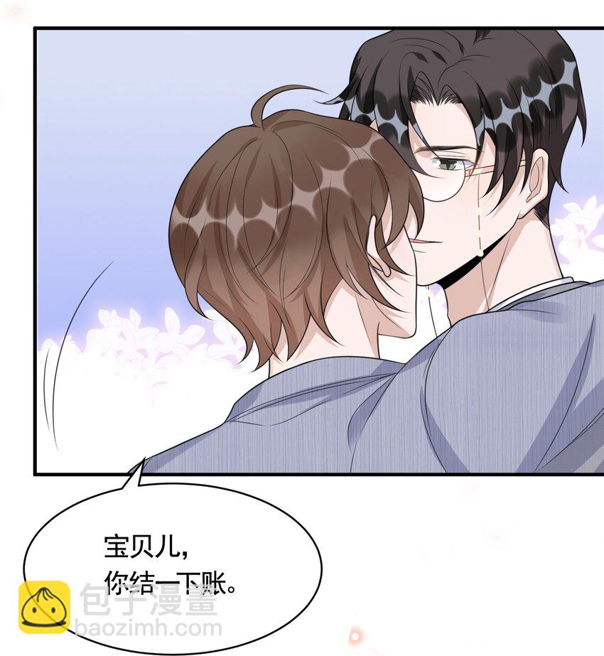 083 0米：祝敖醒了？！-第86话