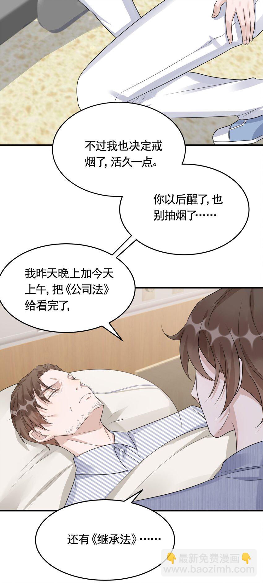 083 0米：祝敖醒了？！-第86话