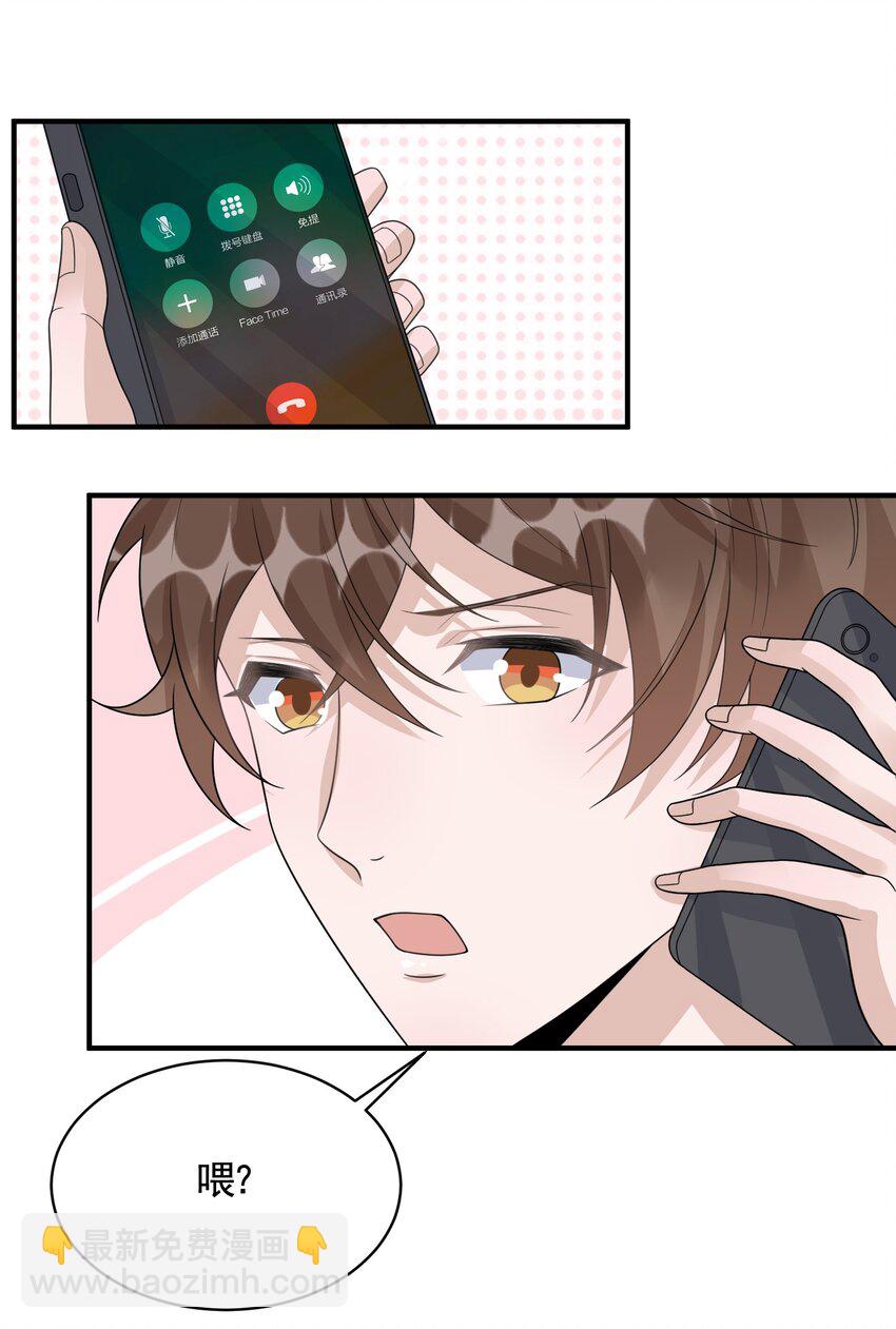 083 0米：祝敖醒了？！-第86话