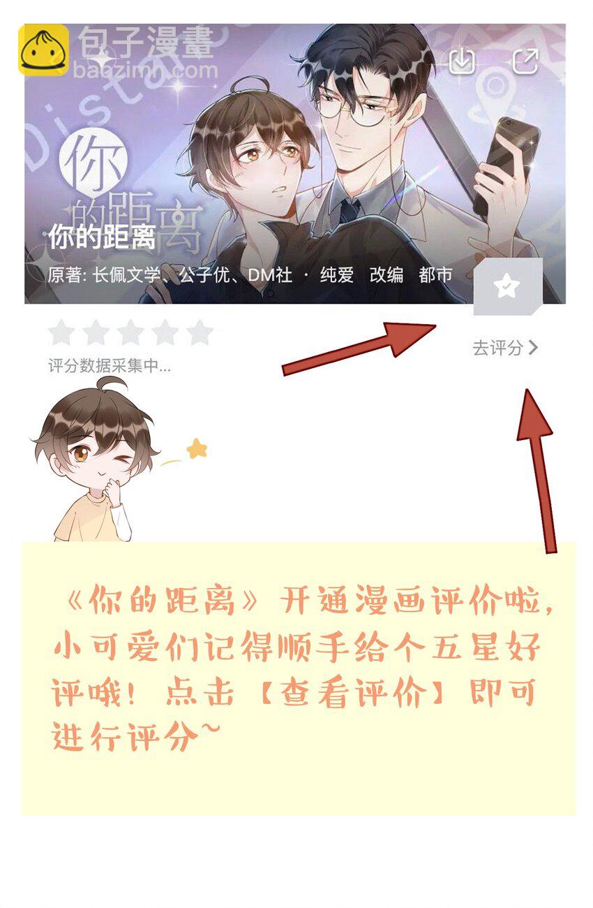 083 0米：祝敖醒了？！-第86话
