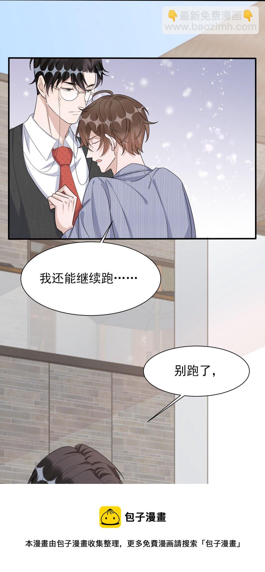 085 1米：&ldquo;反派&rdquo;竟是我自己-第88话