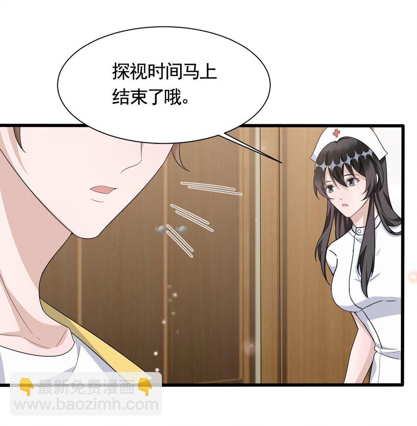 087 6.8公里：庭霜的计谋-第90话