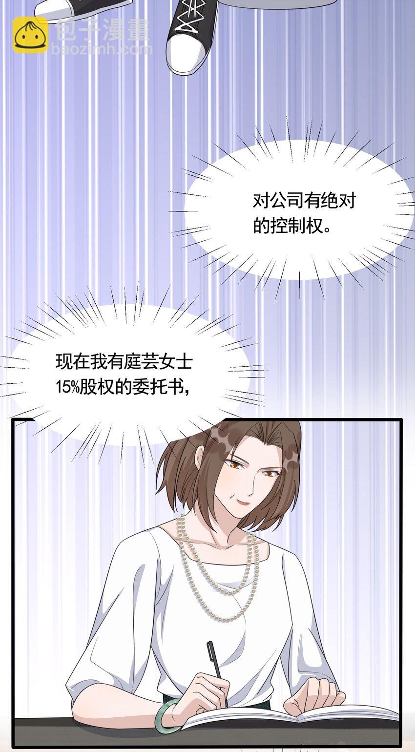 087 6.8公里：庭霜的计谋-第90话