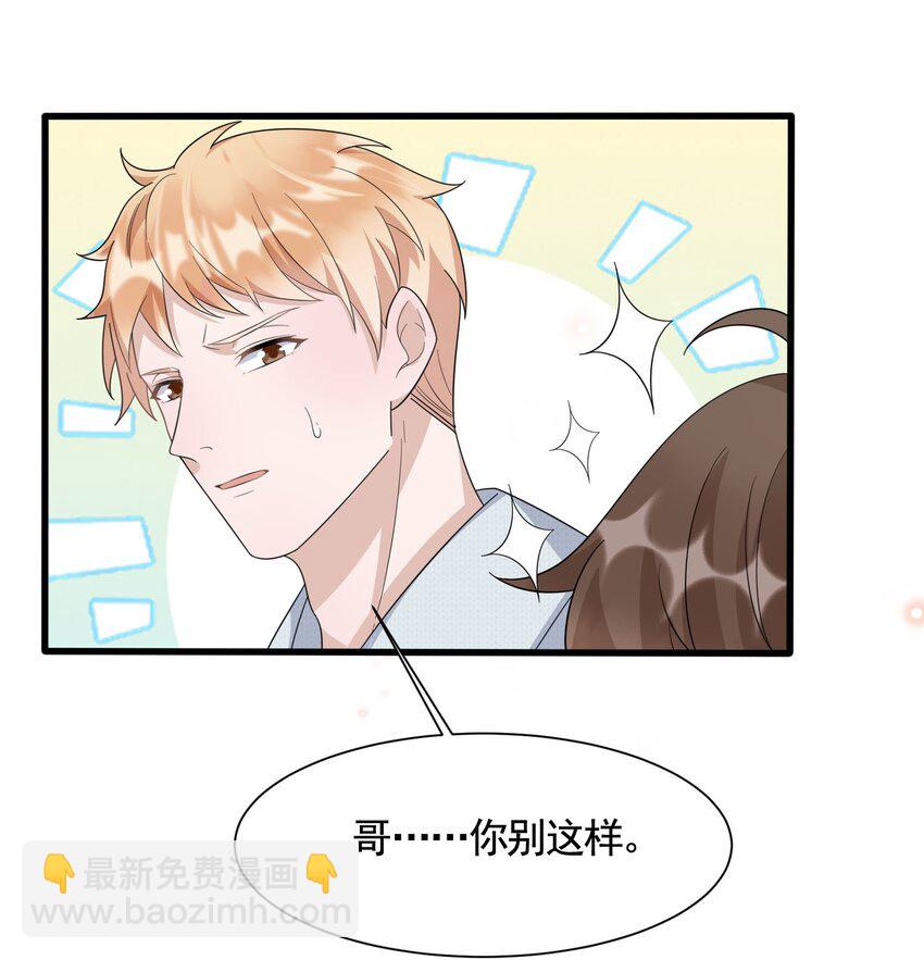 087 6.8公里：庭霜的计谋-第90话