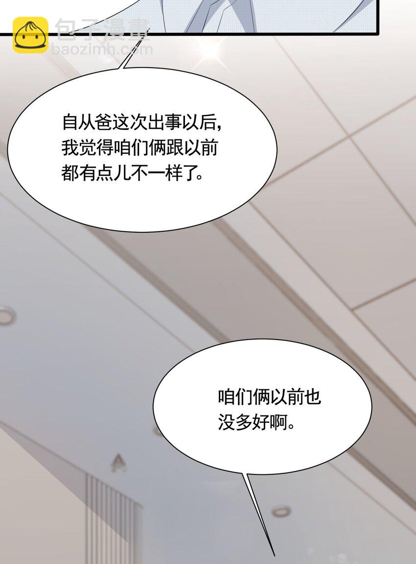087 6.8公里：庭霜的计谋-第90话