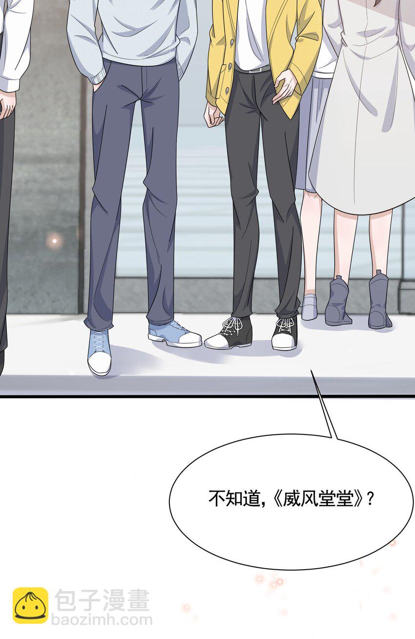 087 6.8公里：庭霜的计谋-第90话