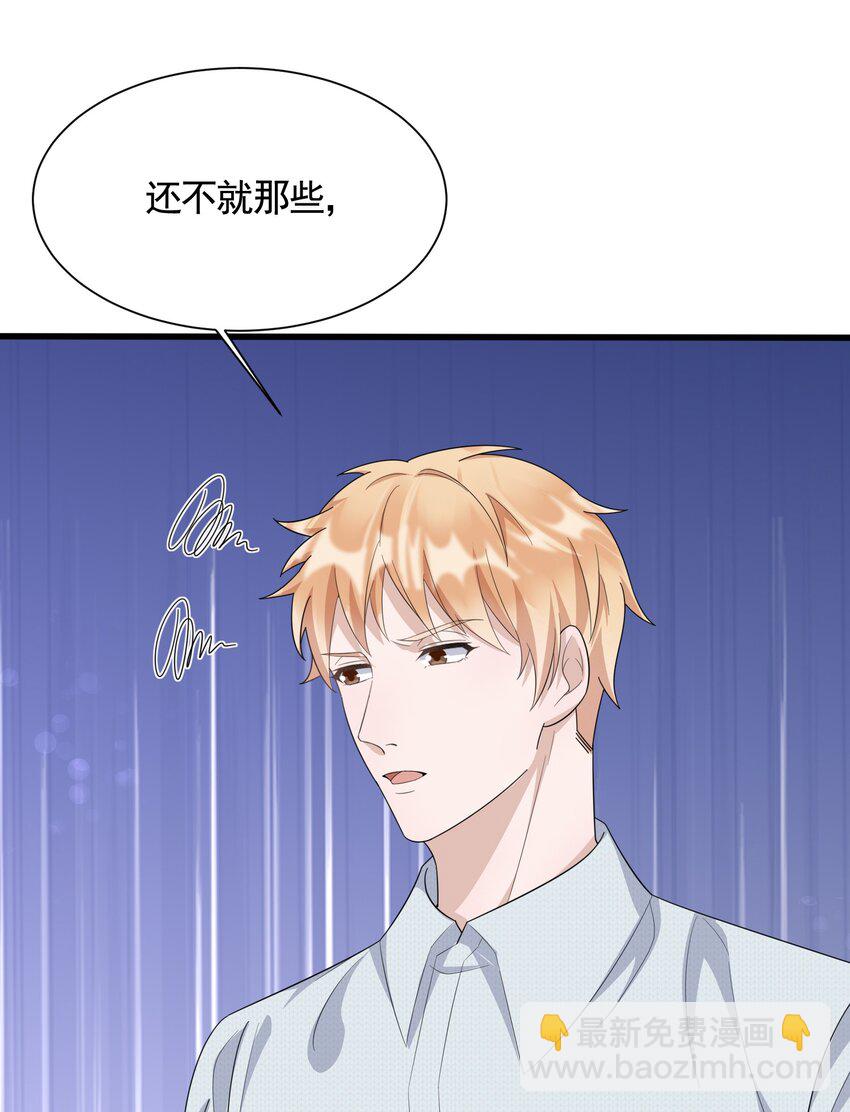 087 6.8公里：庭霜的计谋-第90话
