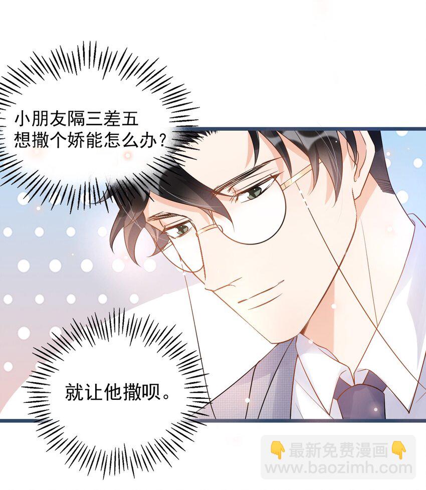 010 0.5米：你还挺诱人的(1/2)-第10话