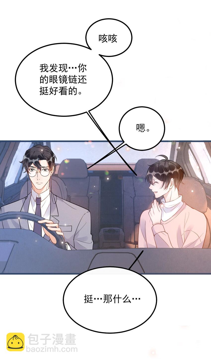 010 0.5米：你还挺诱人的(1/2)-第10话