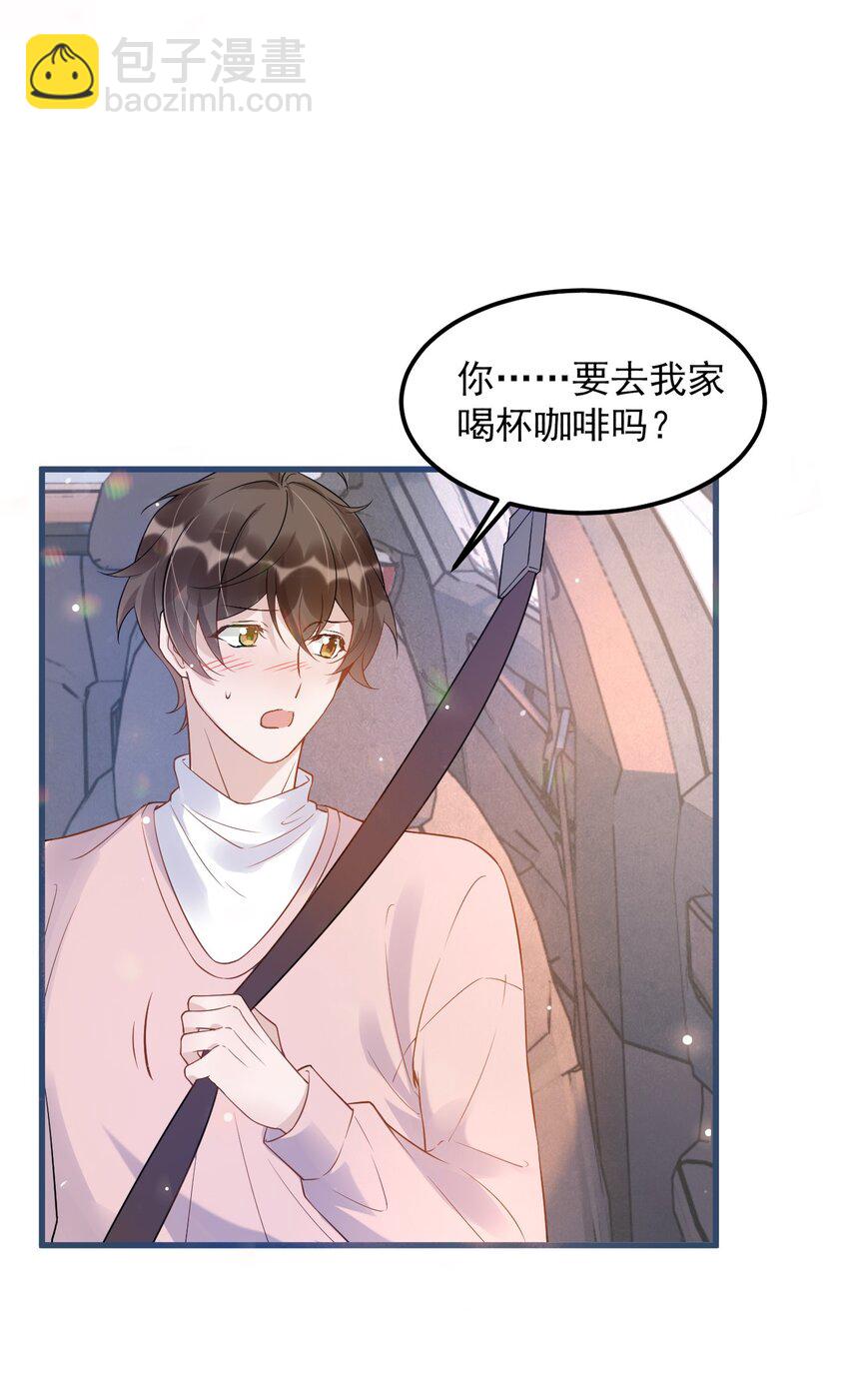 010 0.5米：你还挺诱人的(1/2)-第10话