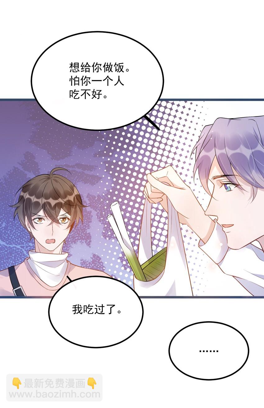 010 0.5米：你还挺诱人的(1/2)-第10话