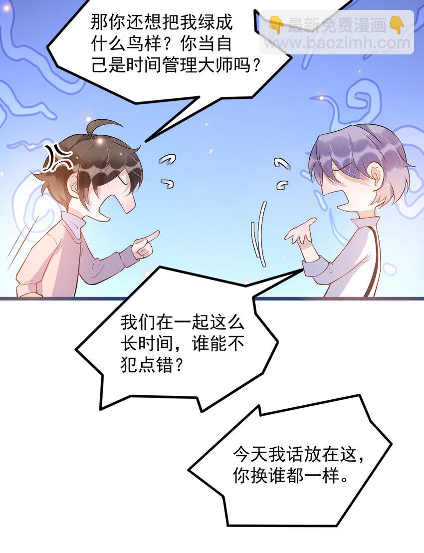 010 0.5米：你还挺诱人的(1/2)-第10话