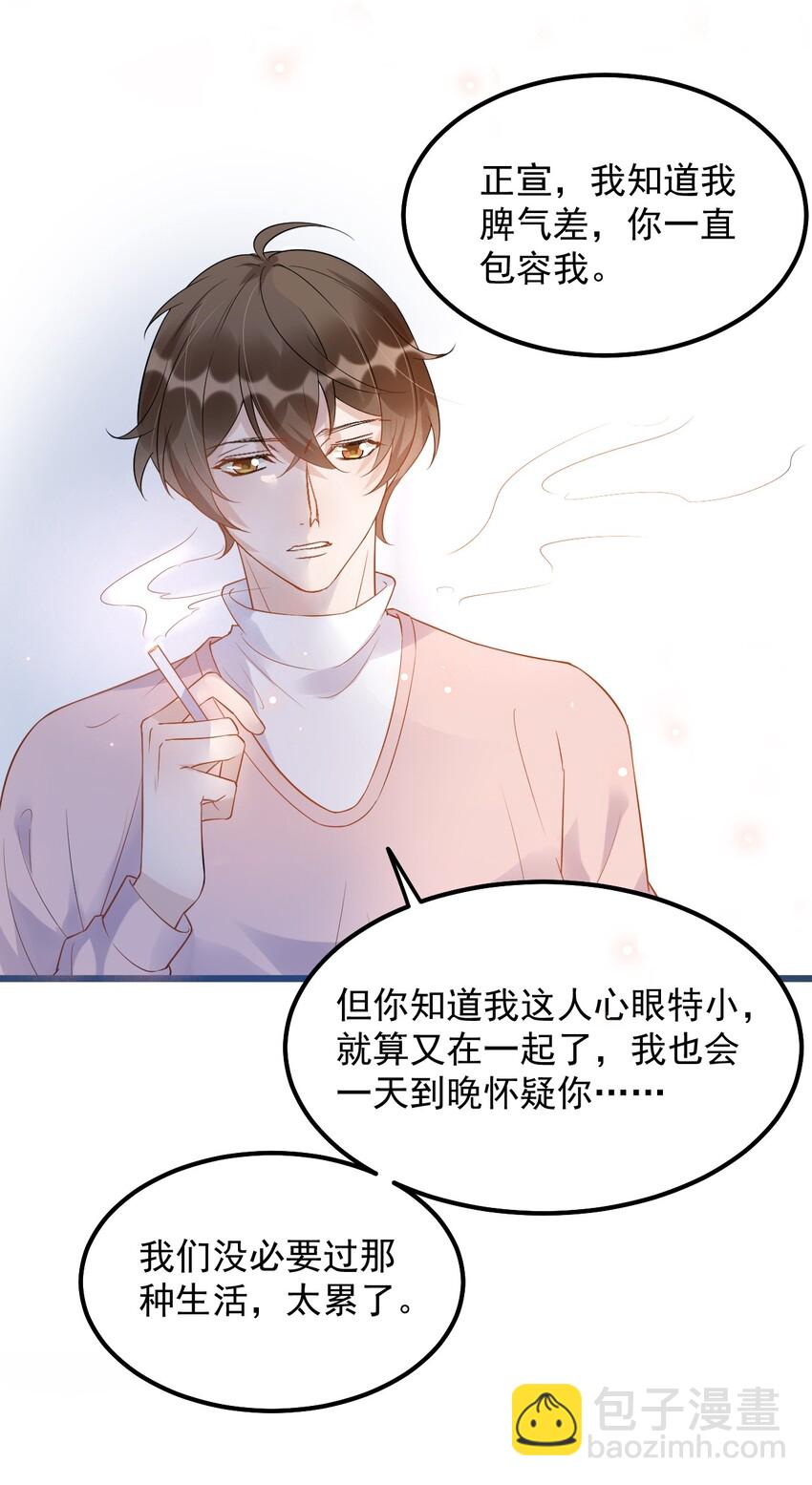 010 0.5米：你还挺诱人的(1/2)-第10话