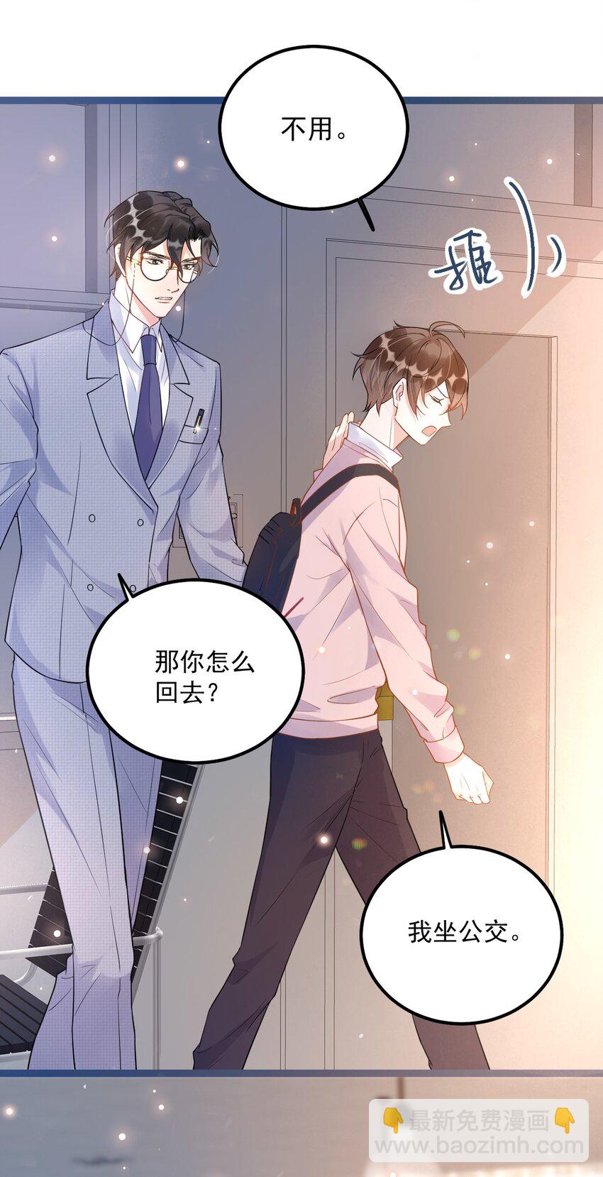 010 0.5米：你还挺诱人的(1/2)-第10话
