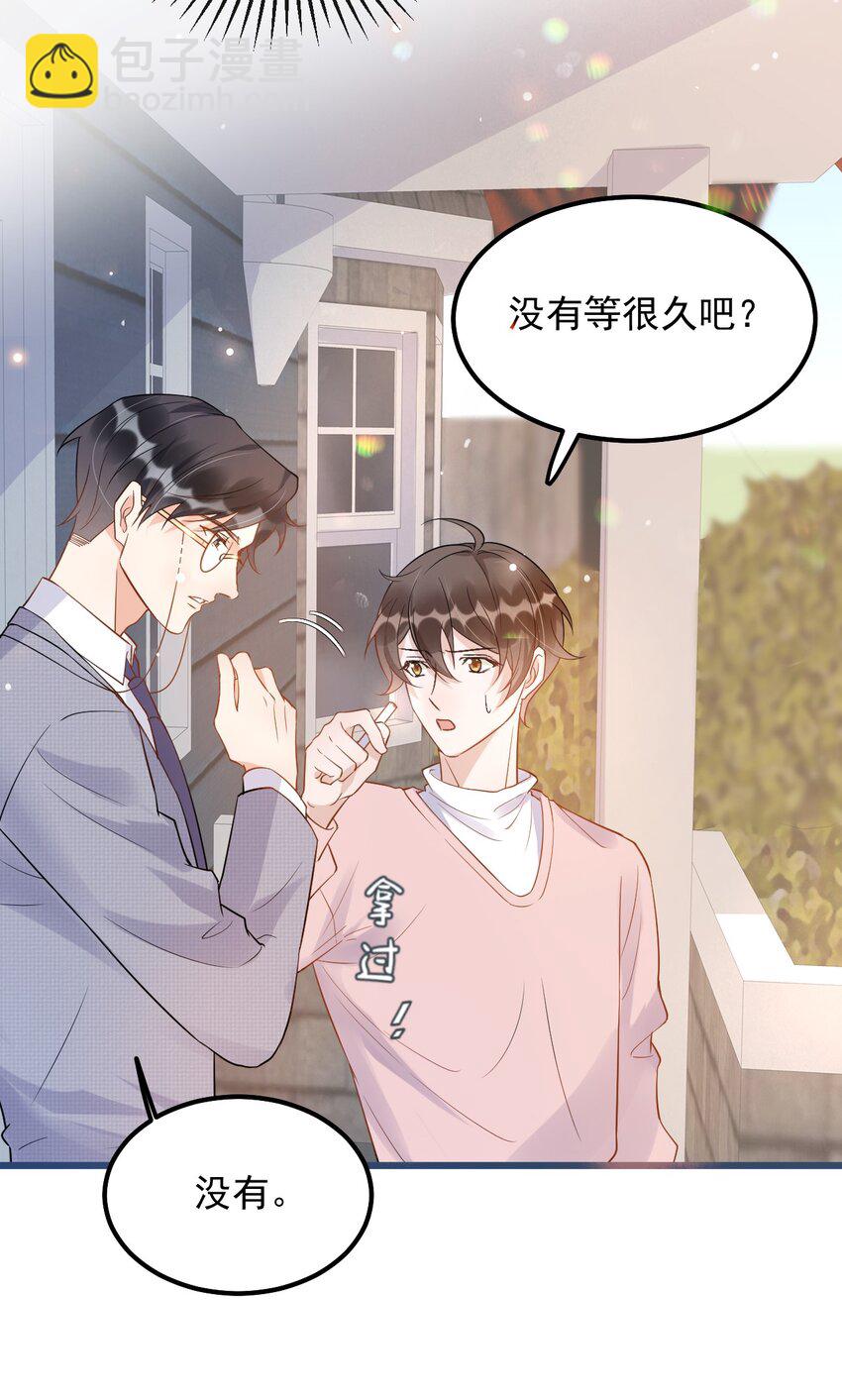 010 0.5米：你还挺诱人的(1/2)-第10话