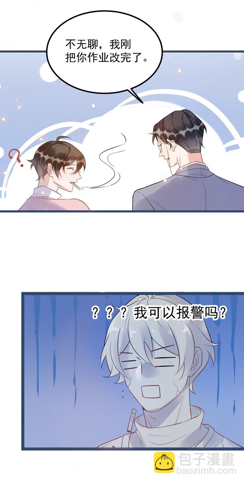 010 0.5米：你还挺诱人的(1/2)-第10话