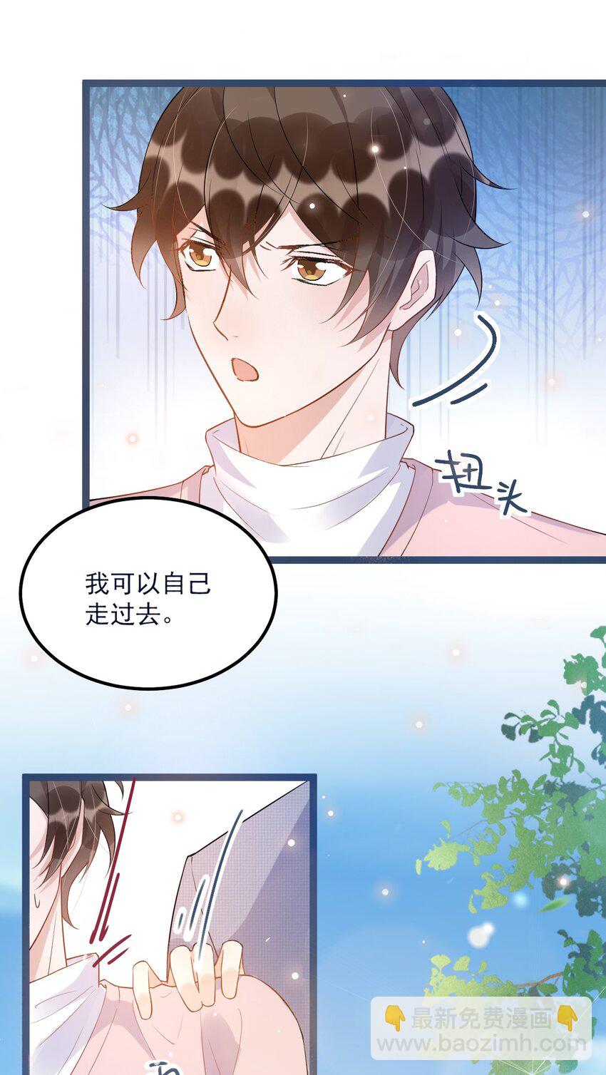 010 0.5米：你还挺诱人的(1/2)-第10话