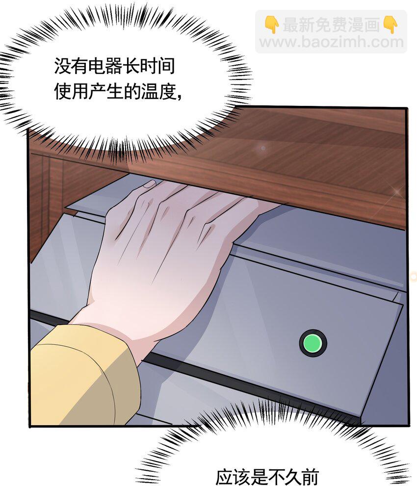 089 1米：兄弟反目？-第92话