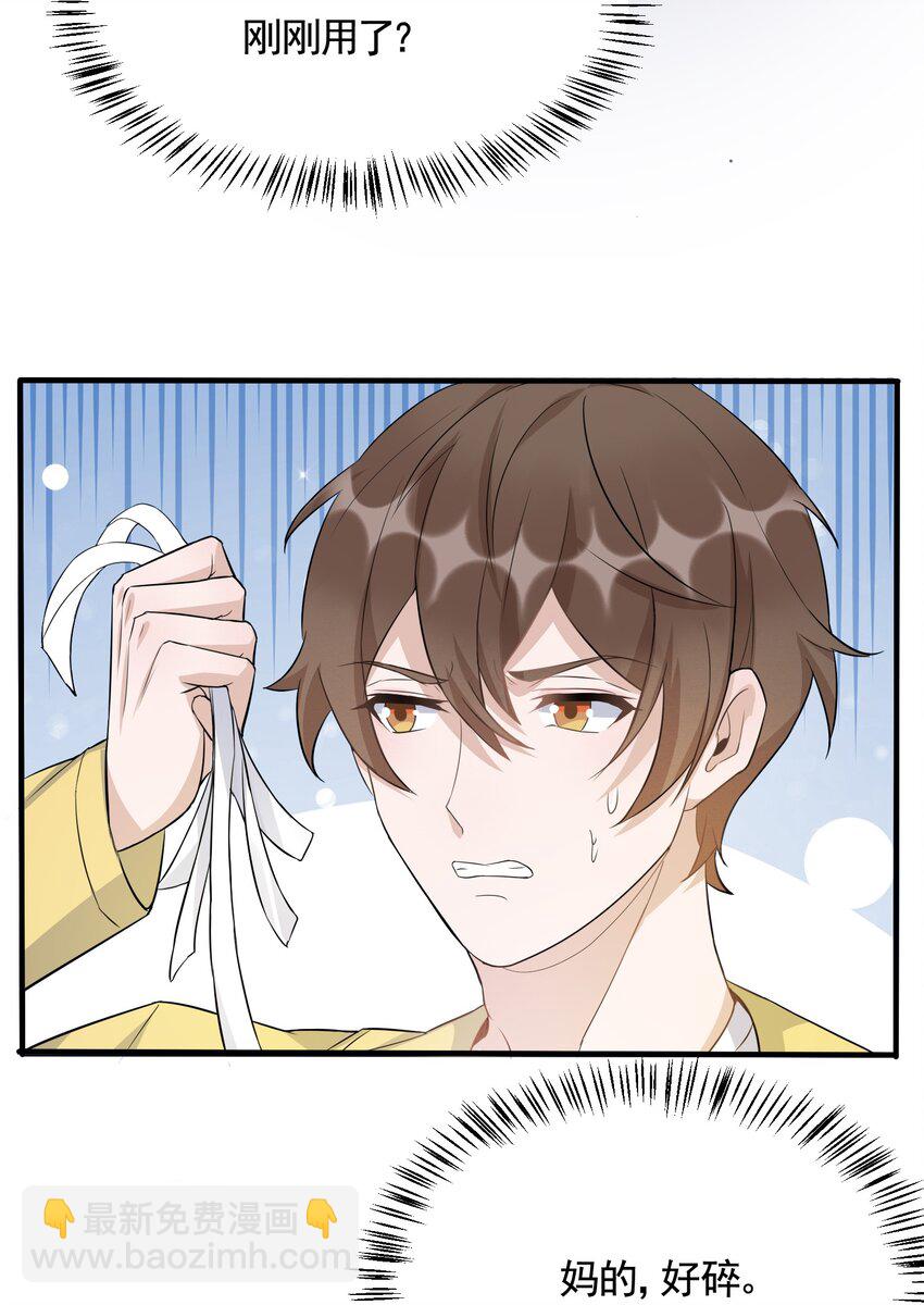 089 1米：兄弟反目？-第92话