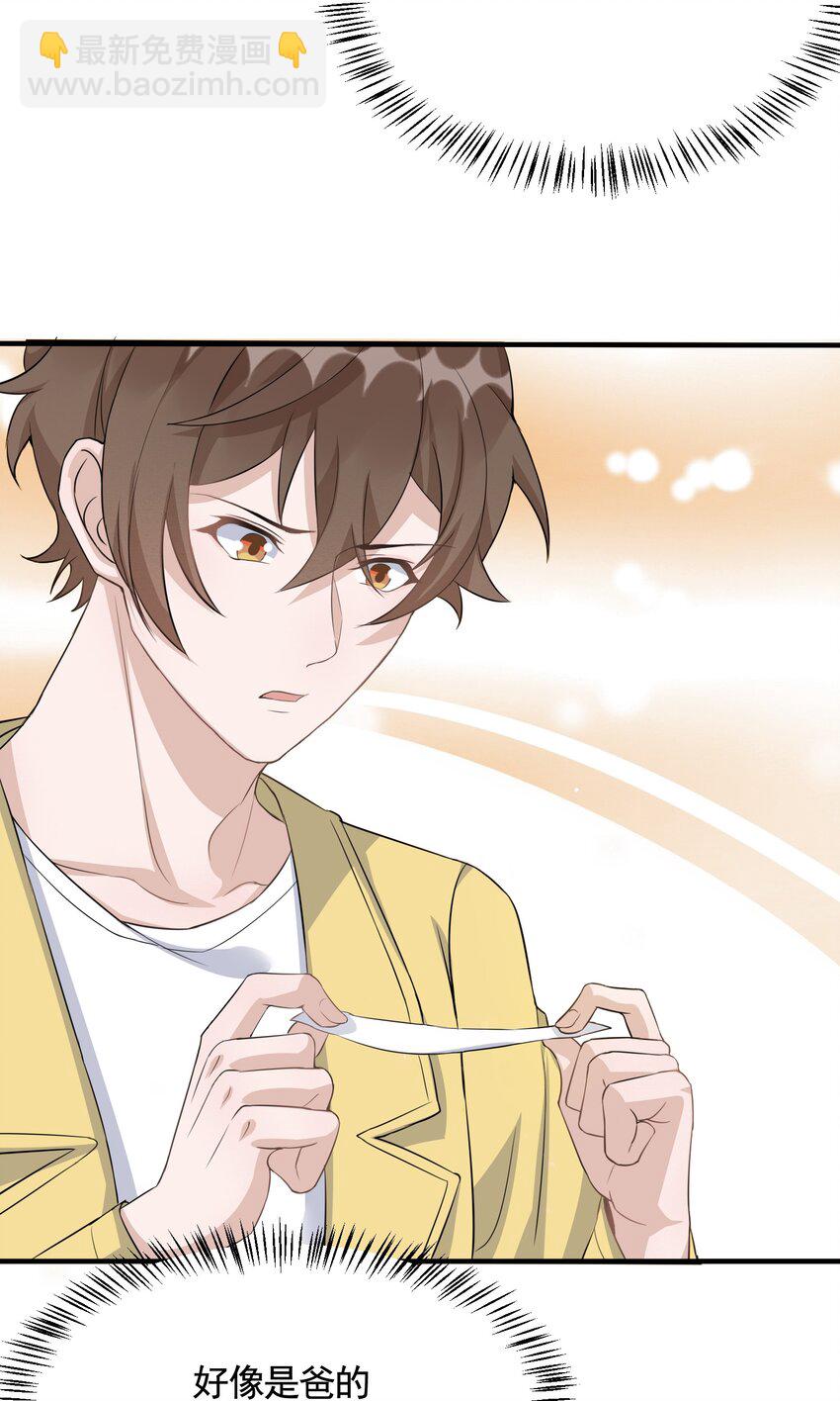 089 1米：兄弟反目？-第92话