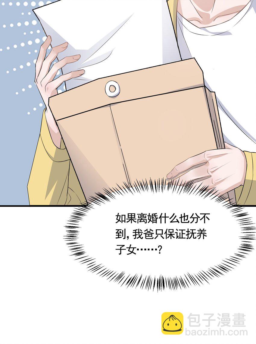 089 1米：兄弟反目？-第92话