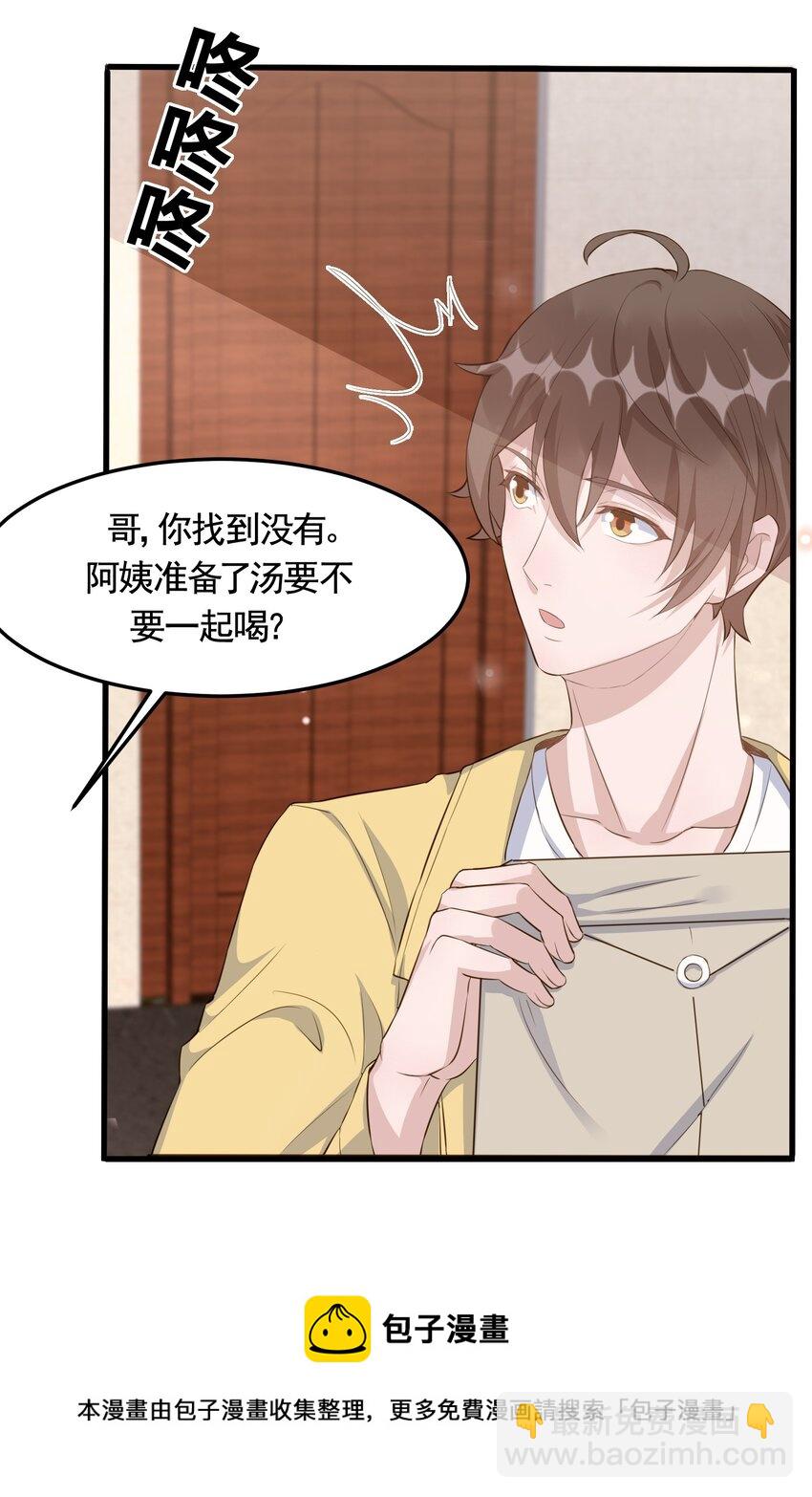 089 1米：兄弟反目？-第92话