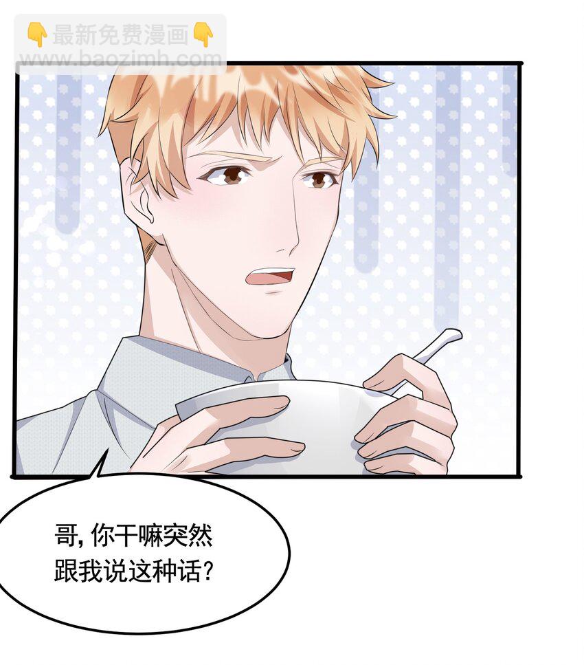 089 1米：兄弟反目？-第92话