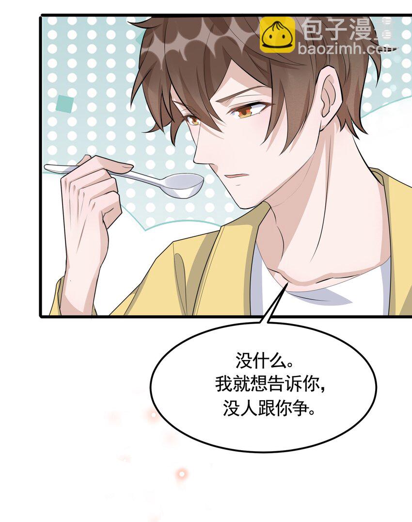 089 1米：兄弟反目？-第92话