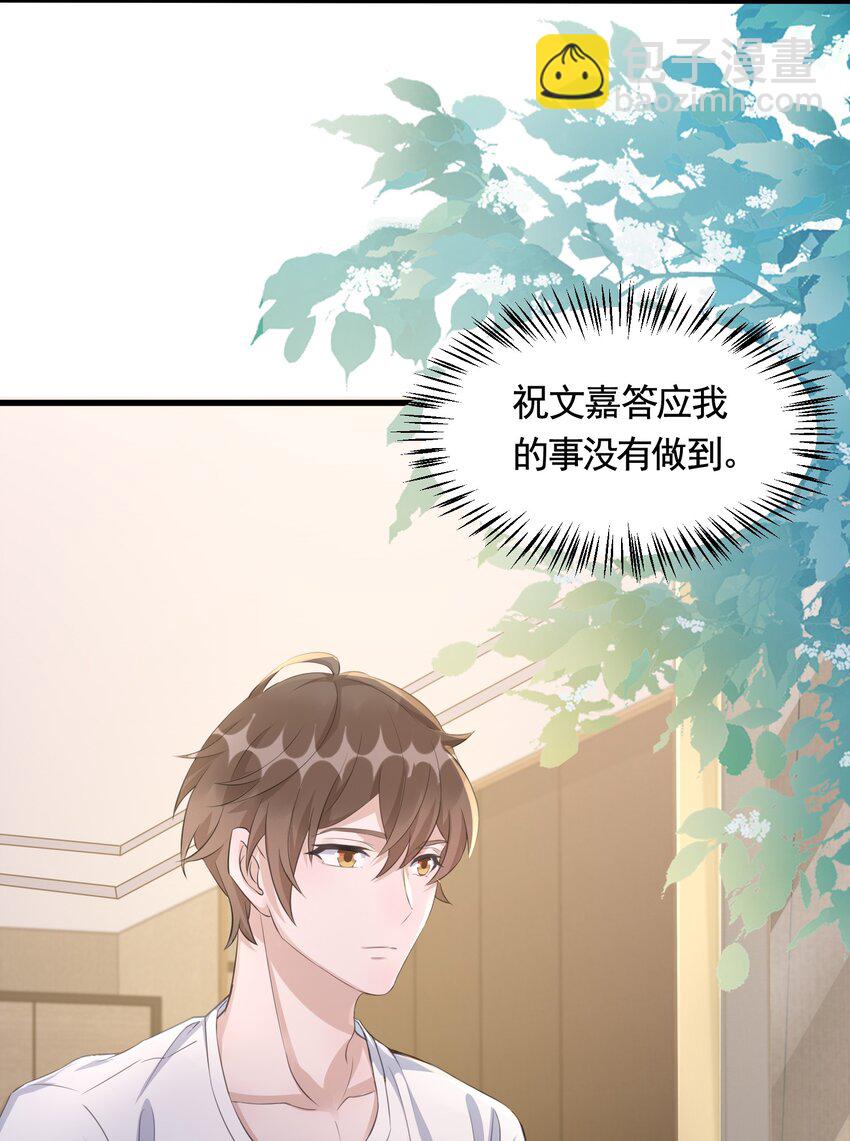 089 1米：兄弟反目？-第92话