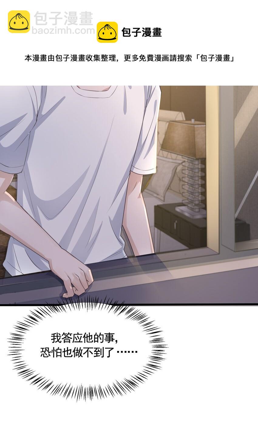 089 1米：兄弟反目？-第92话