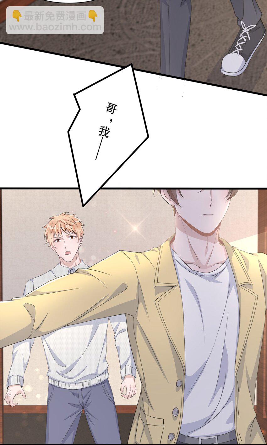 089 1米：兄弟反目？-第92话