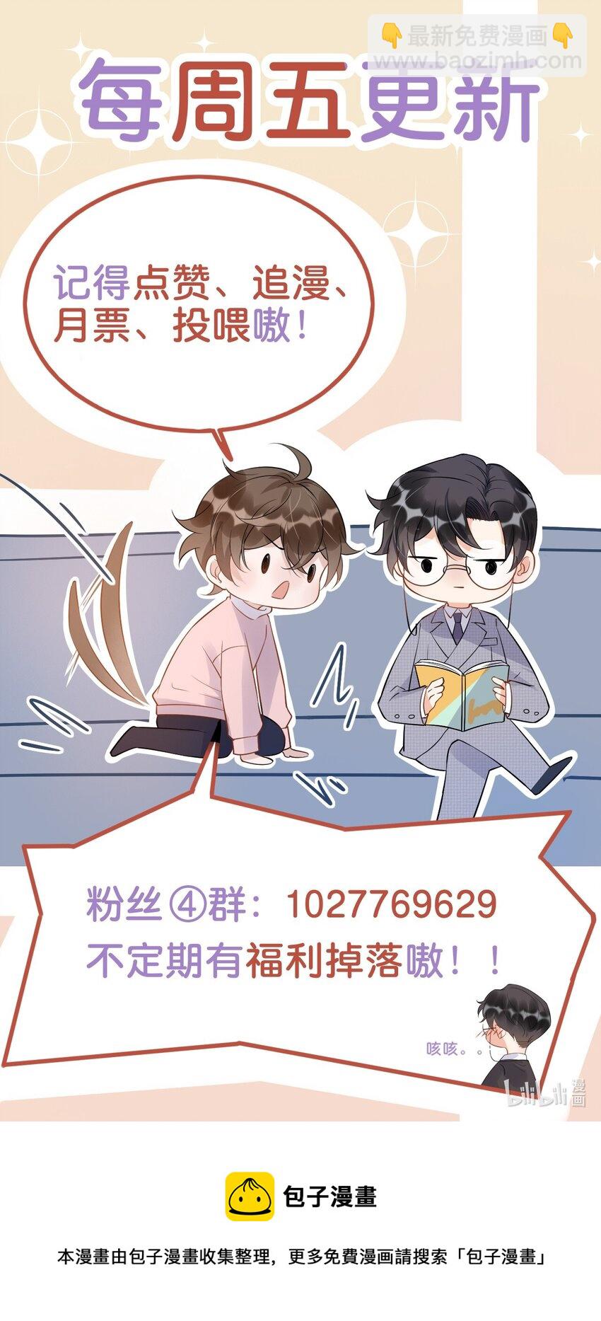 089 1米：兄弟反目？-第92话