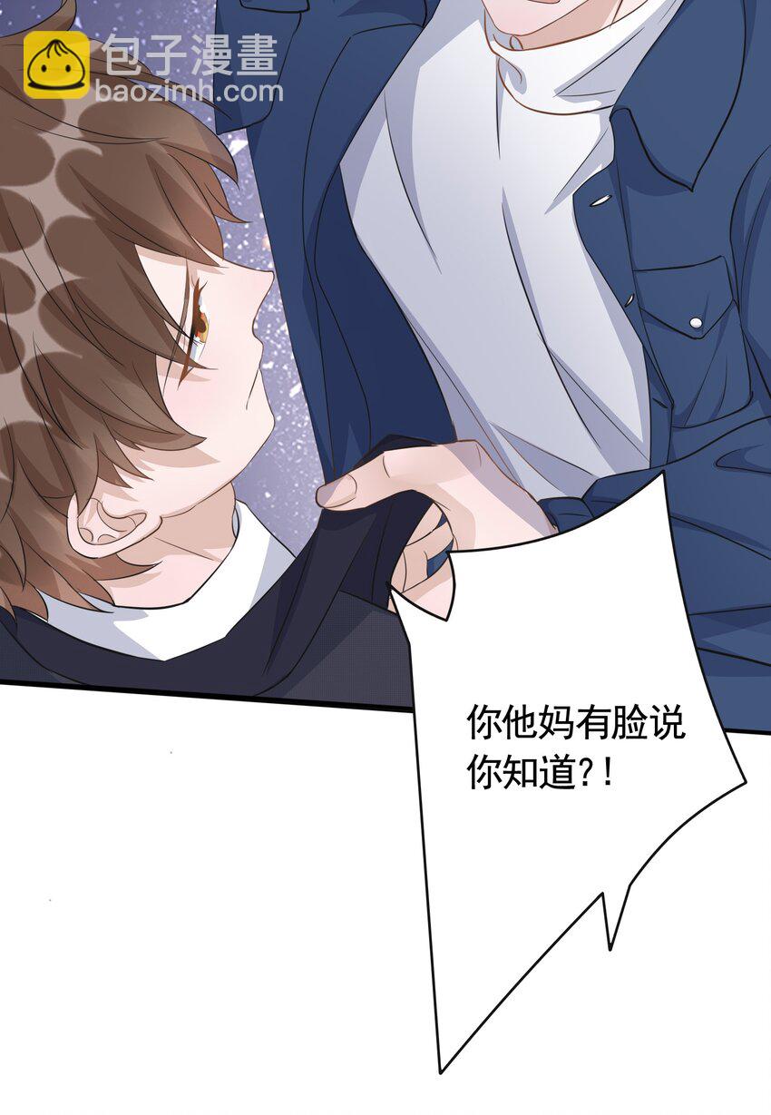 093 0米：给你手指带个圈吧？(1/2)-第96话