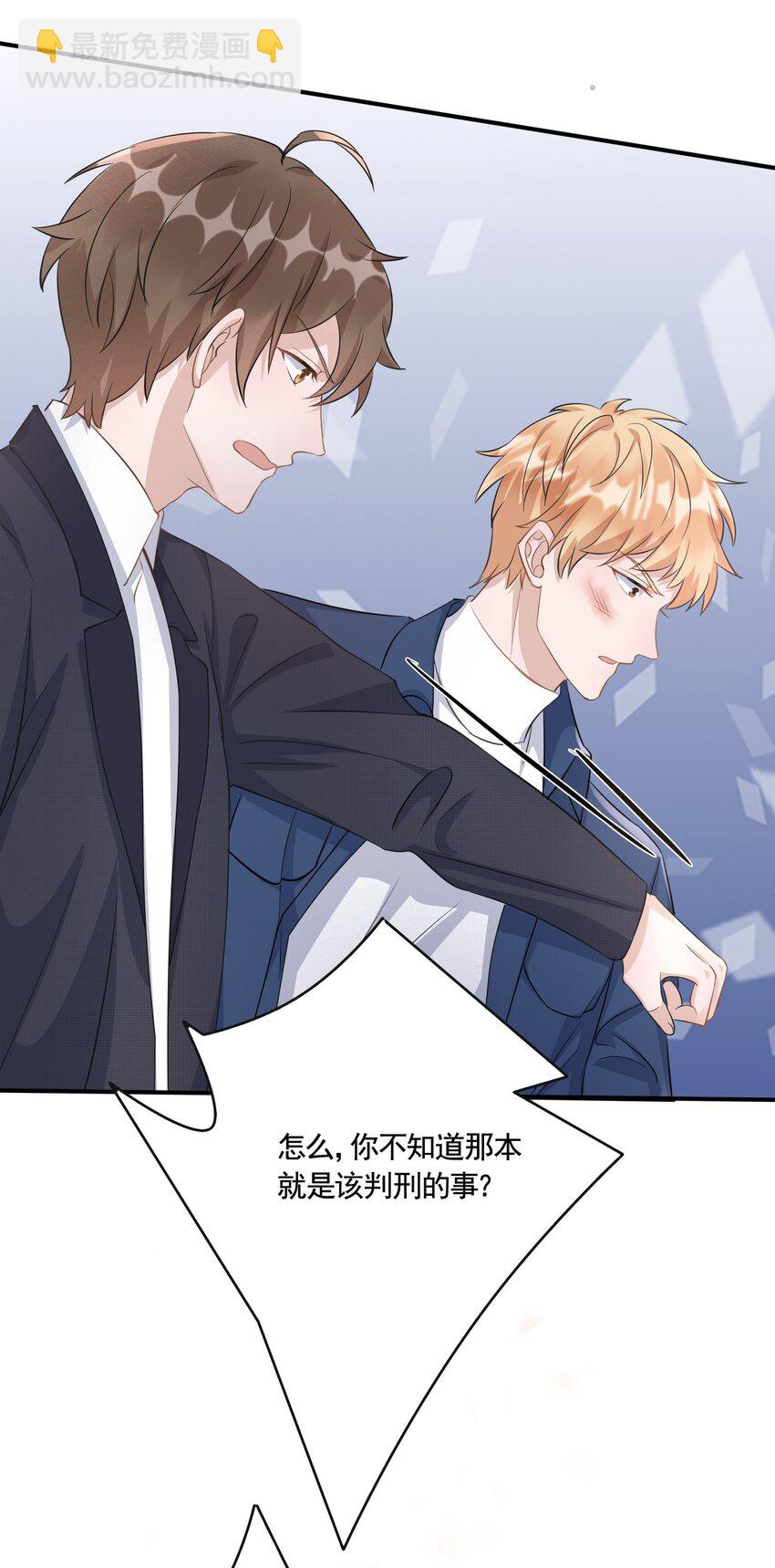093 0米：给你手指带个圈吧？(1/2)-第96话