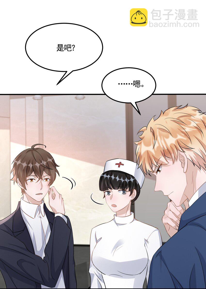 093 0米：给你手指带个圈吧？(1/2)-第96话