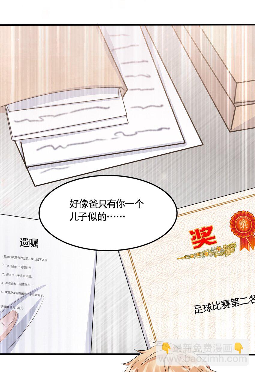 093 0米：给你手指带个圈吧？(1/2)-第96话