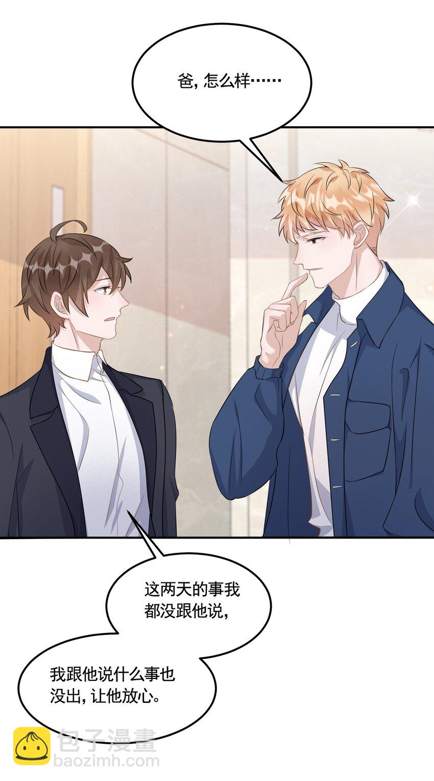 093 0米：给你手指带个圈吧？(1/2)-第96话