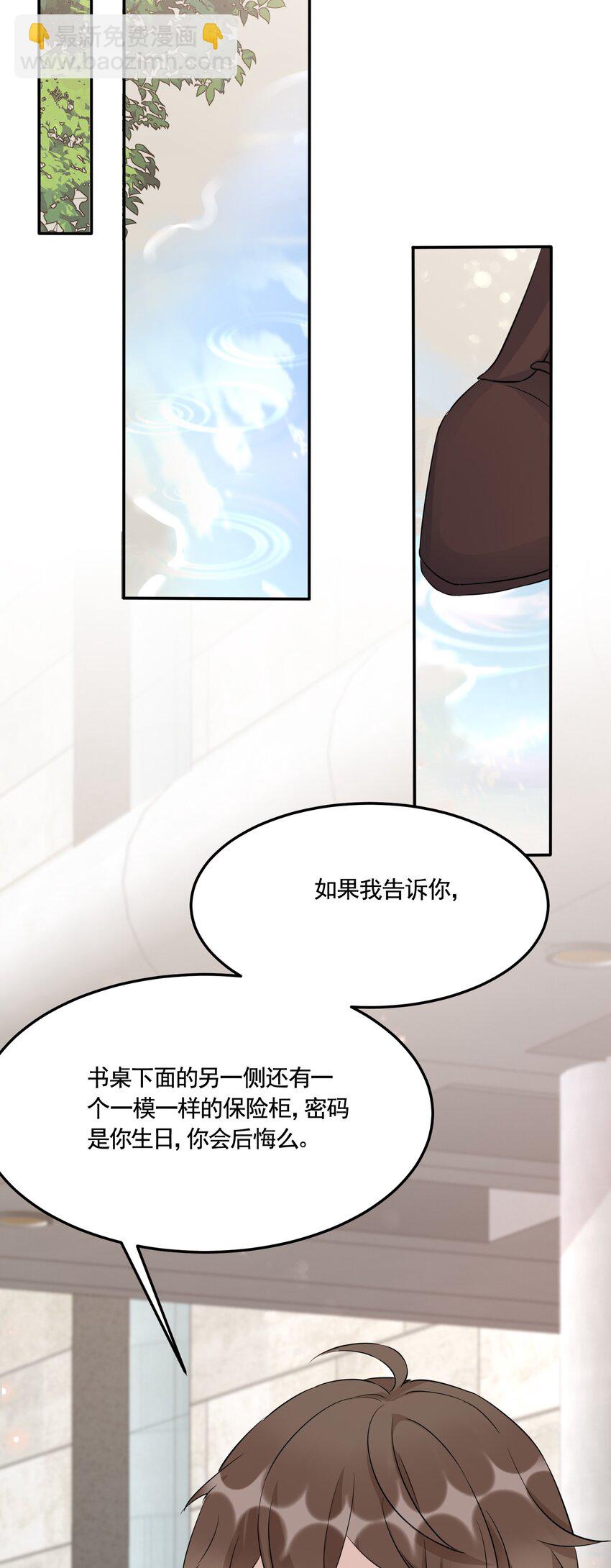 093 0米：给你手指带个圈吧？(1/2)-第96话