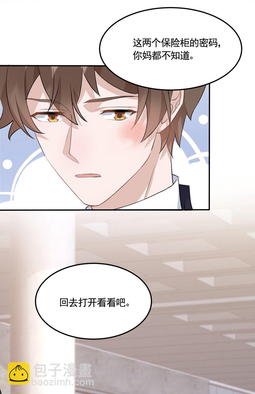 093 0米：给你手指带个圈吧？(1/2)-第96话