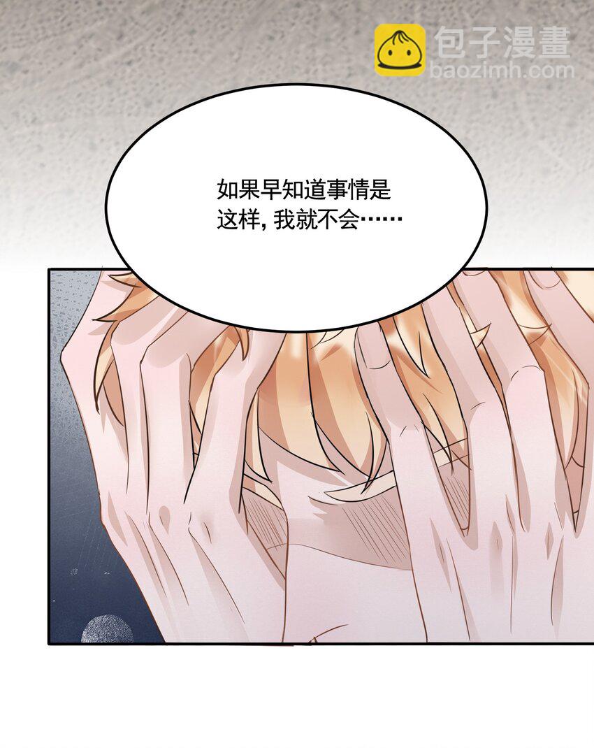 093 0米：给你手指带个圈吧？(1/2)-第96话