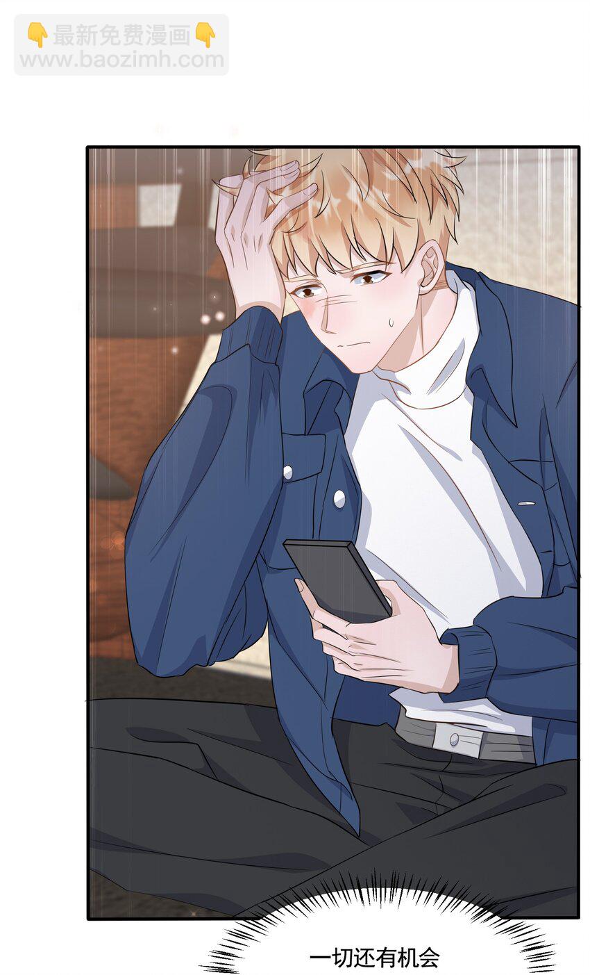 093 0米：给你手指带个圈吧？(1/2)-第96话