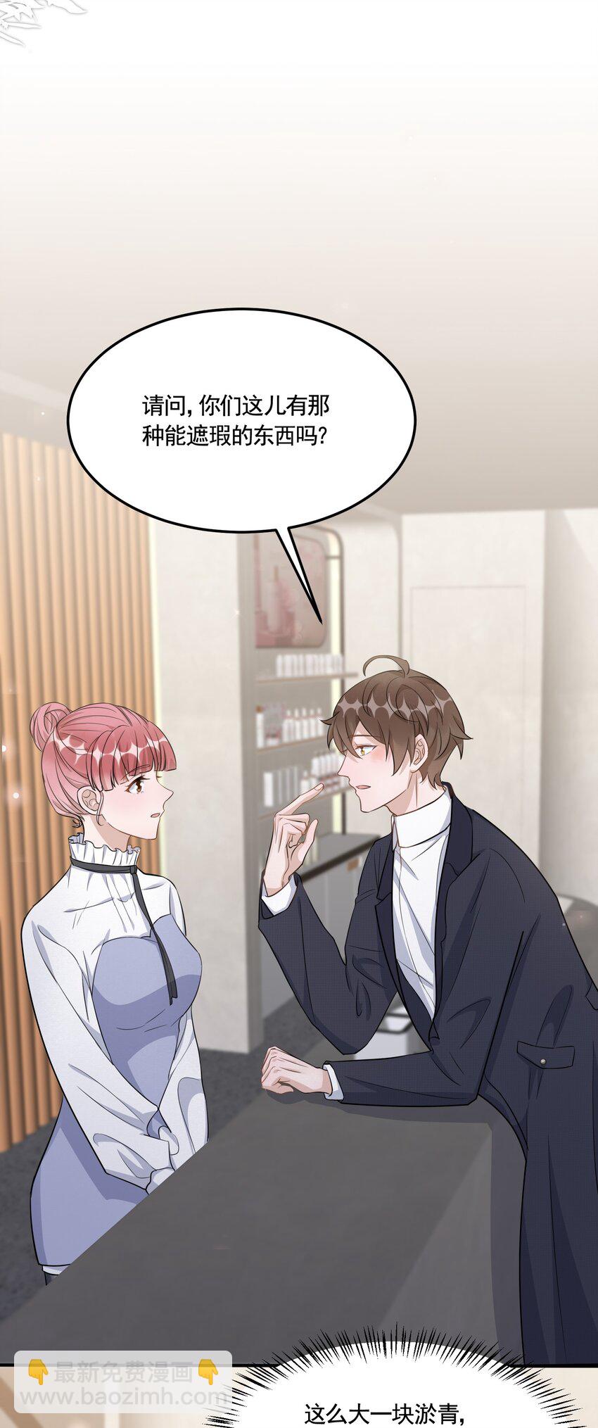 093 0米：给你手指带个圈吧？(1/2)-第96话