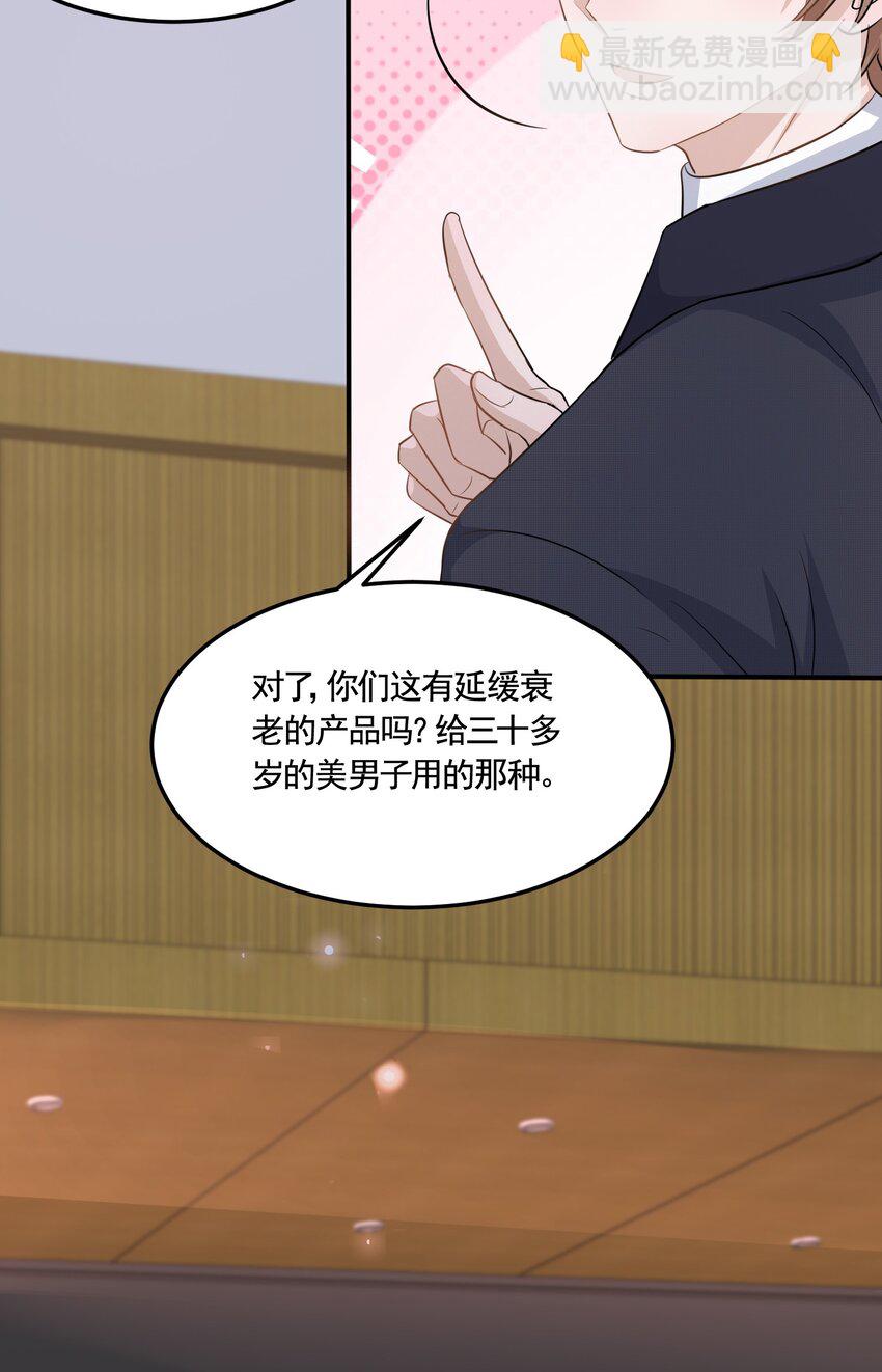 093 0米：给你手指带个圈吧？(1/2)-第96话