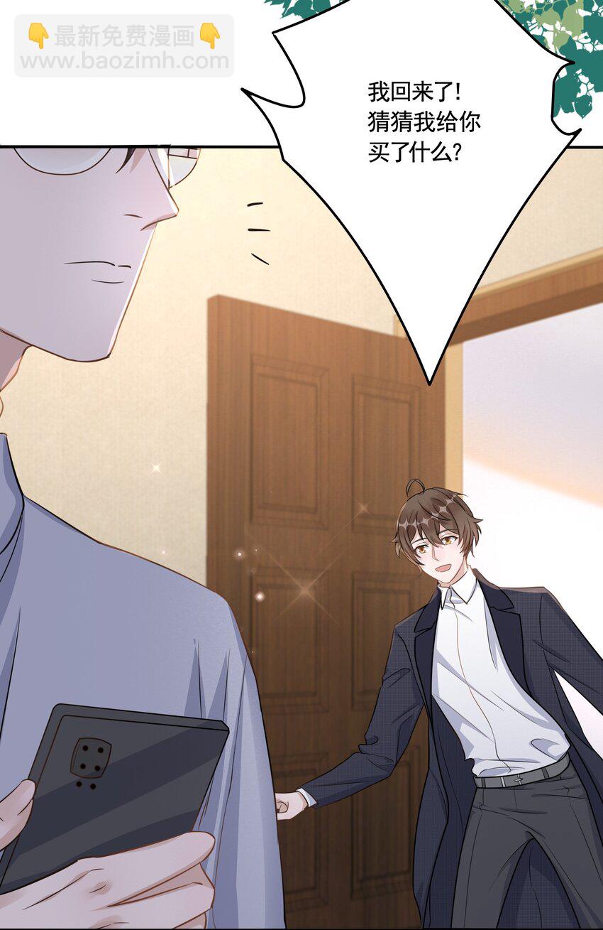 093 0米：给你手指带个圈吧？(1/2)-第96话