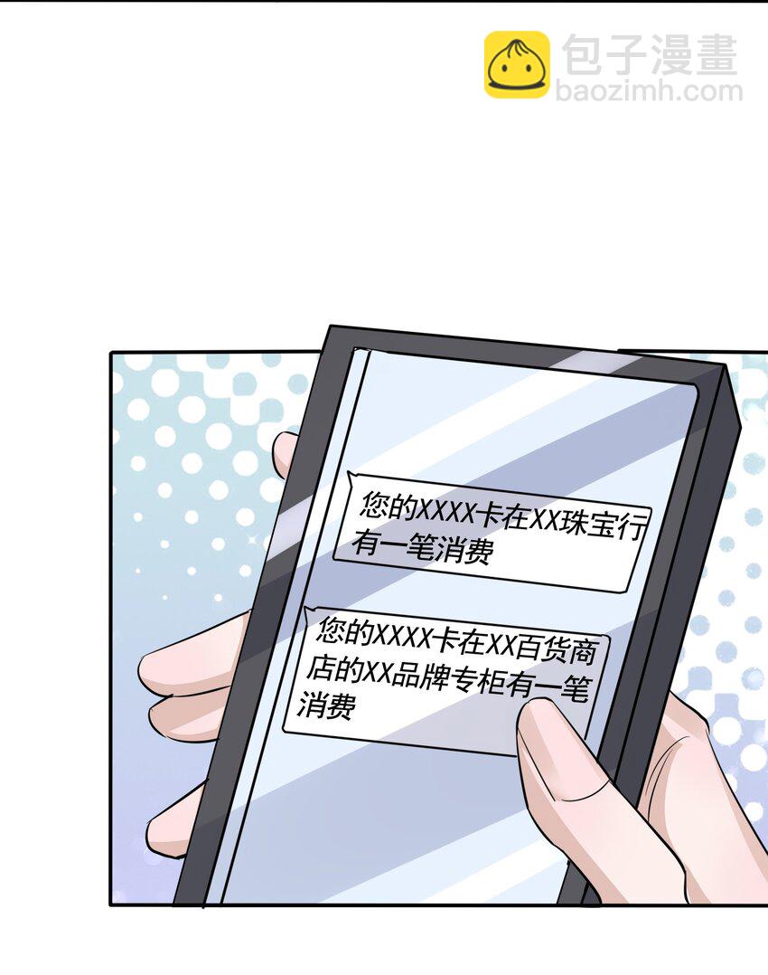 093 0米：给你手指带个圈吧？(1/2)-第96话