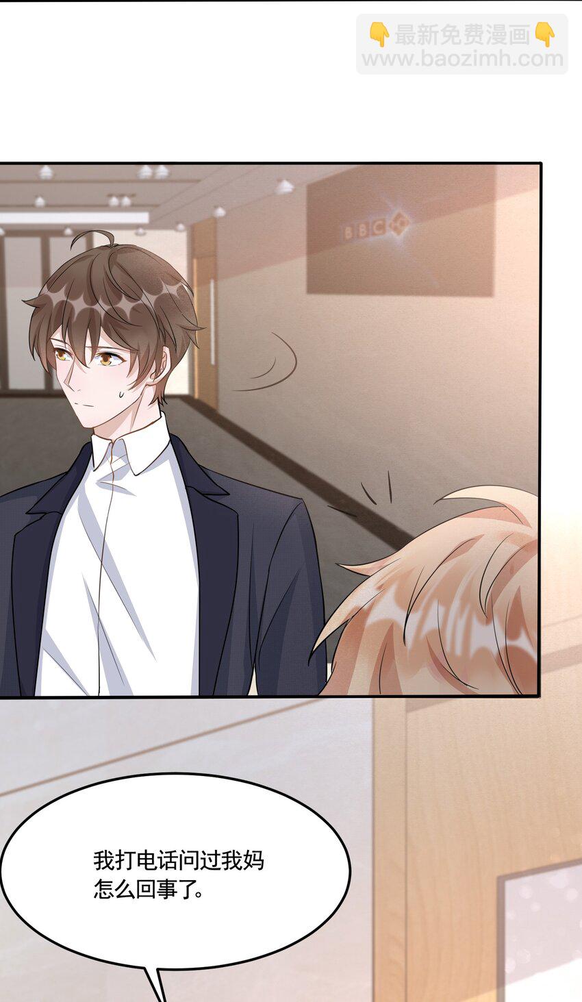 093 0米：给你手指带个圈吧？(1/2)-第96话