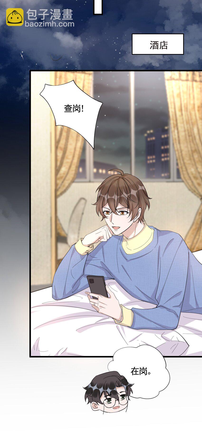 095 9000公里：要不我们翘班吧？-第98话
