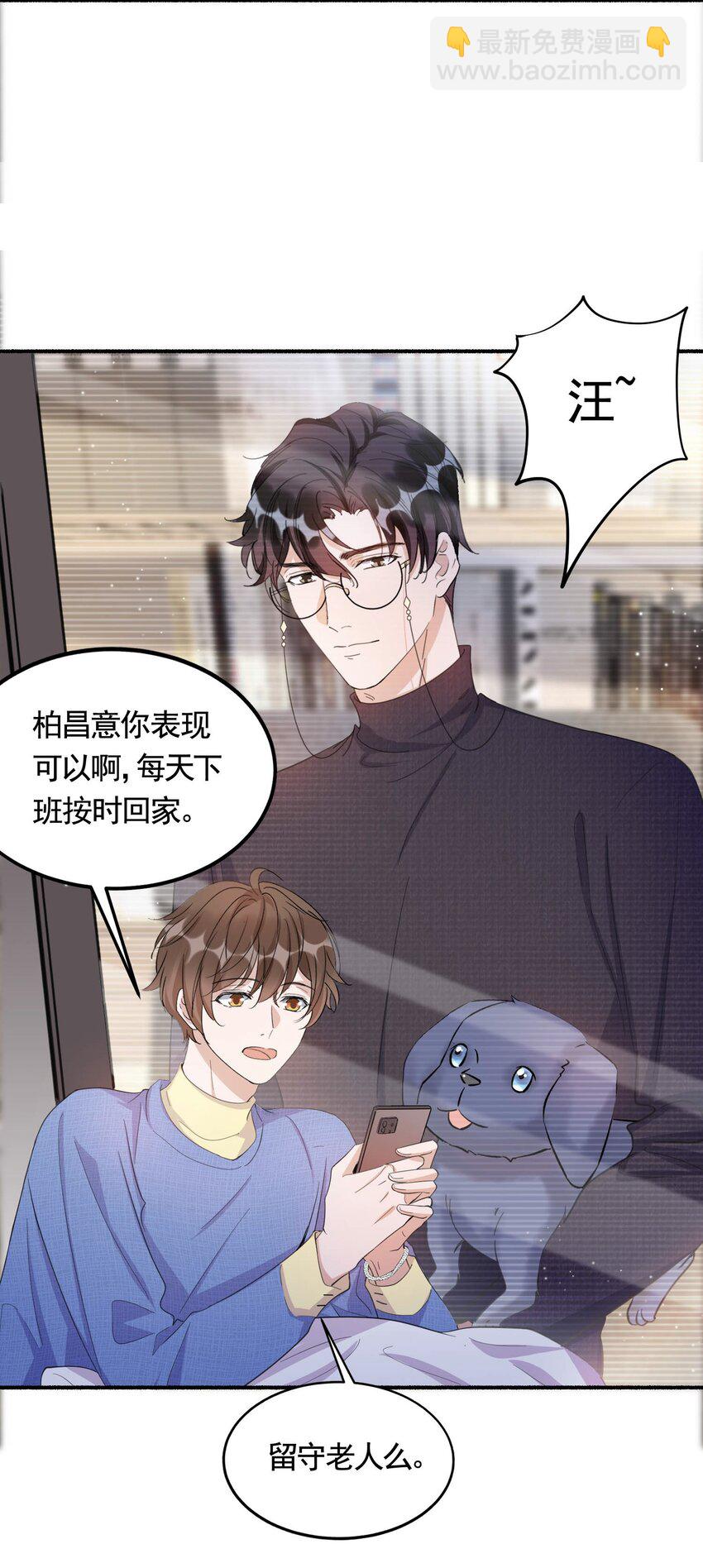 095 9000公里：要不我们翘班吧？-第98话