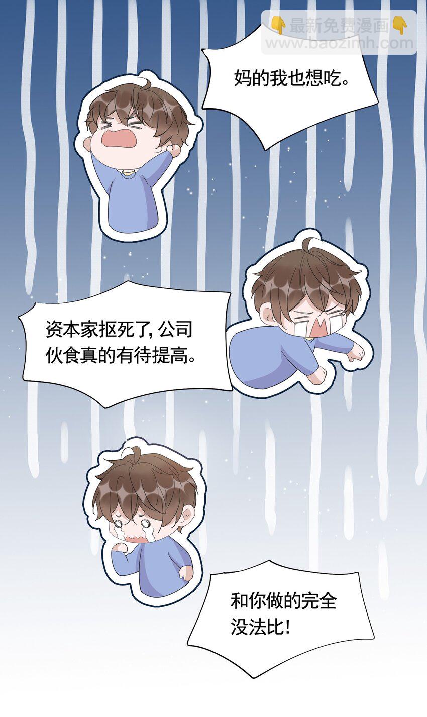 095 9000公里：要不我们翘班吧？-第98话