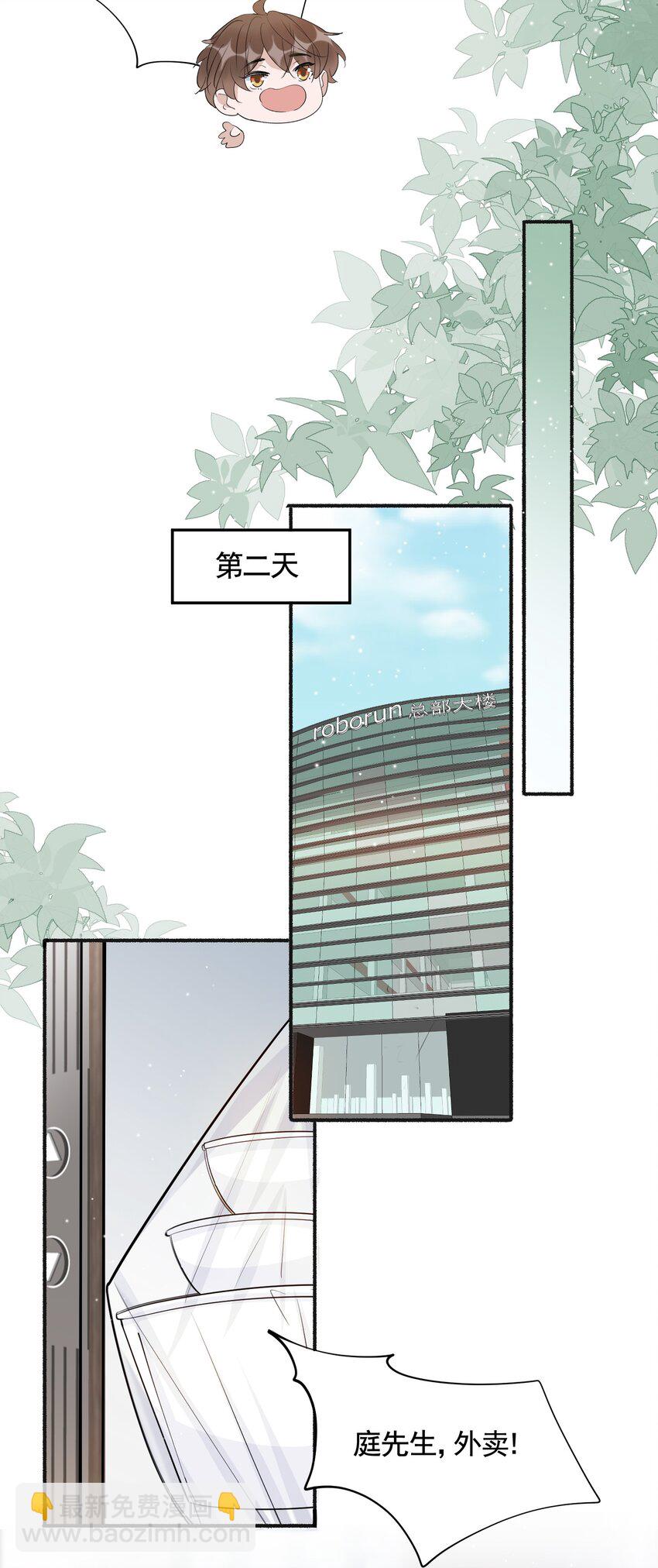 095 9000公里：要不我们翘班吧？-第98话